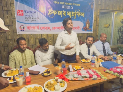 কোম্পানীগঞ্জ ব্যাংকার্স ফোরামের ইফতার মাহফিল অনুষ্ঠিত